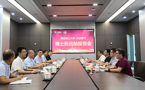 攻克新能源用断路器关键技术，j9九游会2名博士后成功出站