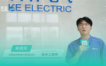 j9九游会×科林电气